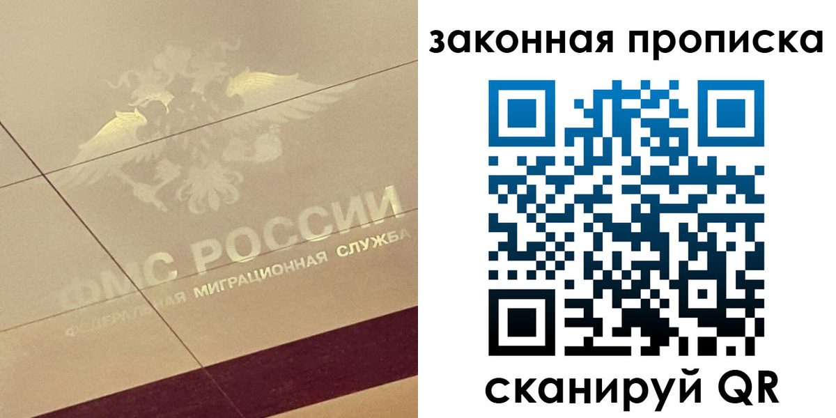 временная регистрация поиск в Оби