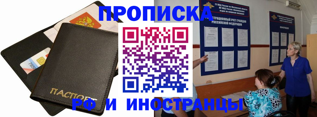 временная регистрация поиск в Оби