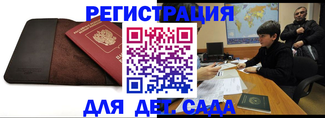 временная регистрация поиск в Оби