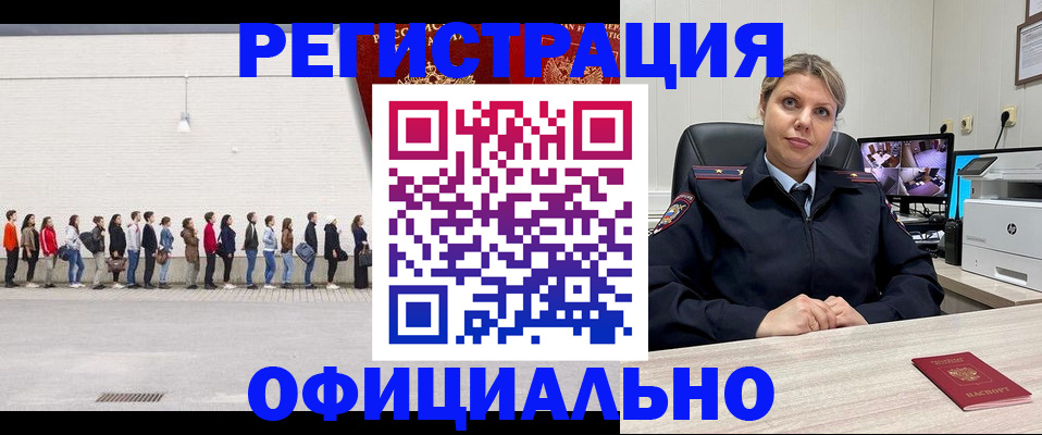 временная регистрация надежно в Оби